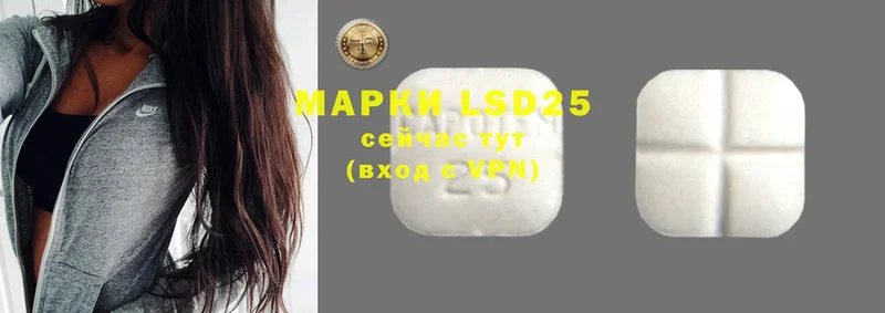 LSD-25 экстази ecstasy  МЕГА ссылка  Старая Купавна 